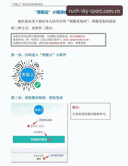 星空综合平台手机APP登录全流程详解：从下载到实时看球的操作教程